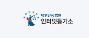 인터넷등기소 바로가기
