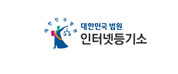 인터넷등기소 바로가기