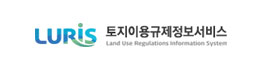 토지이용규제정보서비스 바로가기