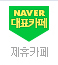 제휴카페바로가기