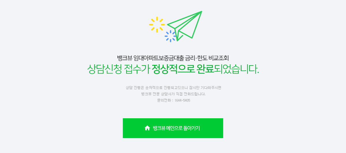 신청결과