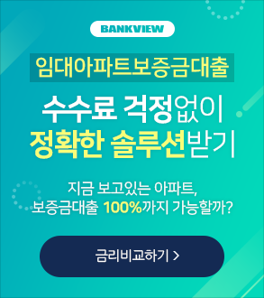 금리조회