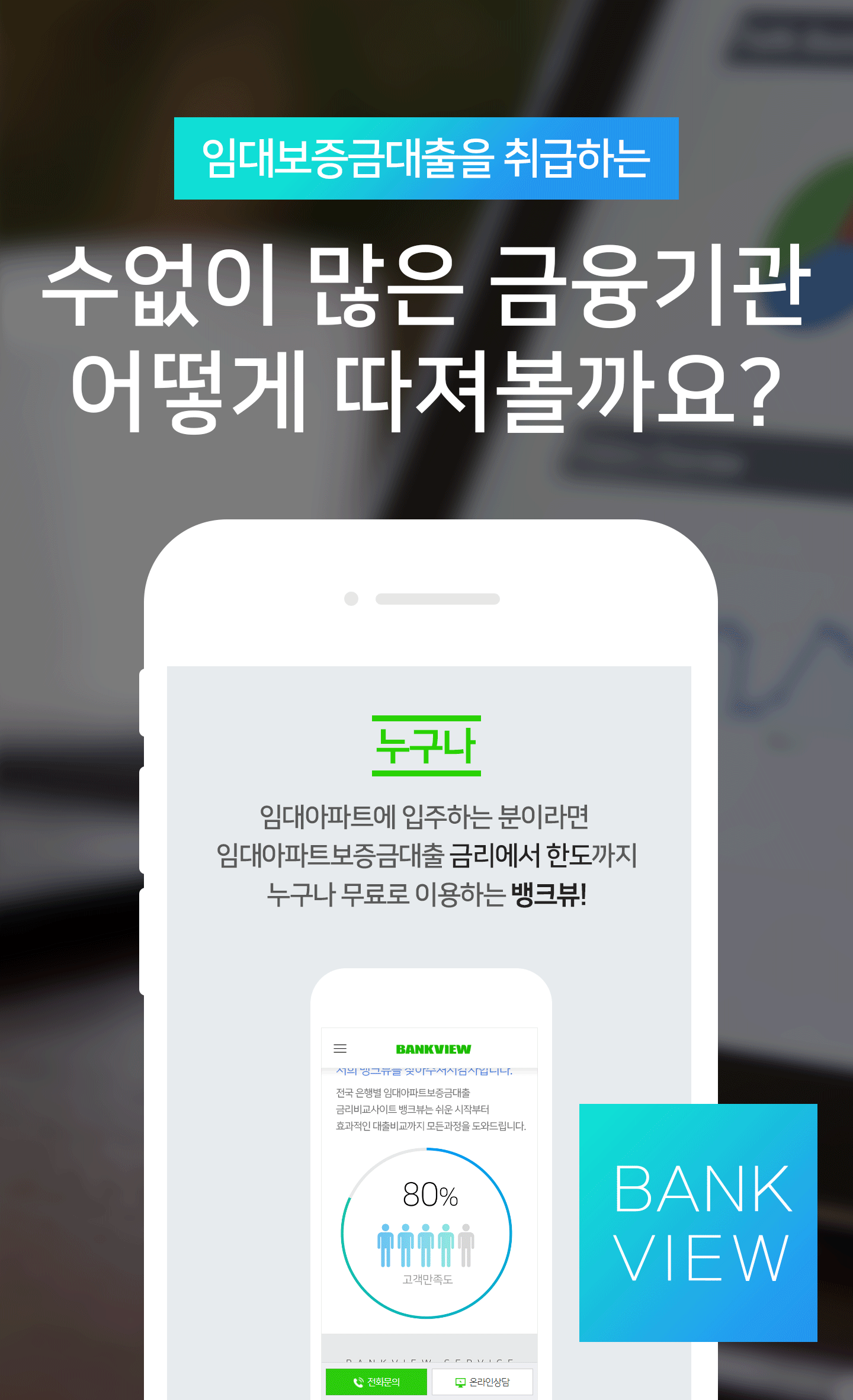 대출절차