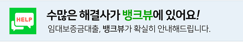 뱅크뷰