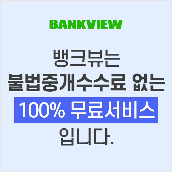 뱅크뷰 회사소개