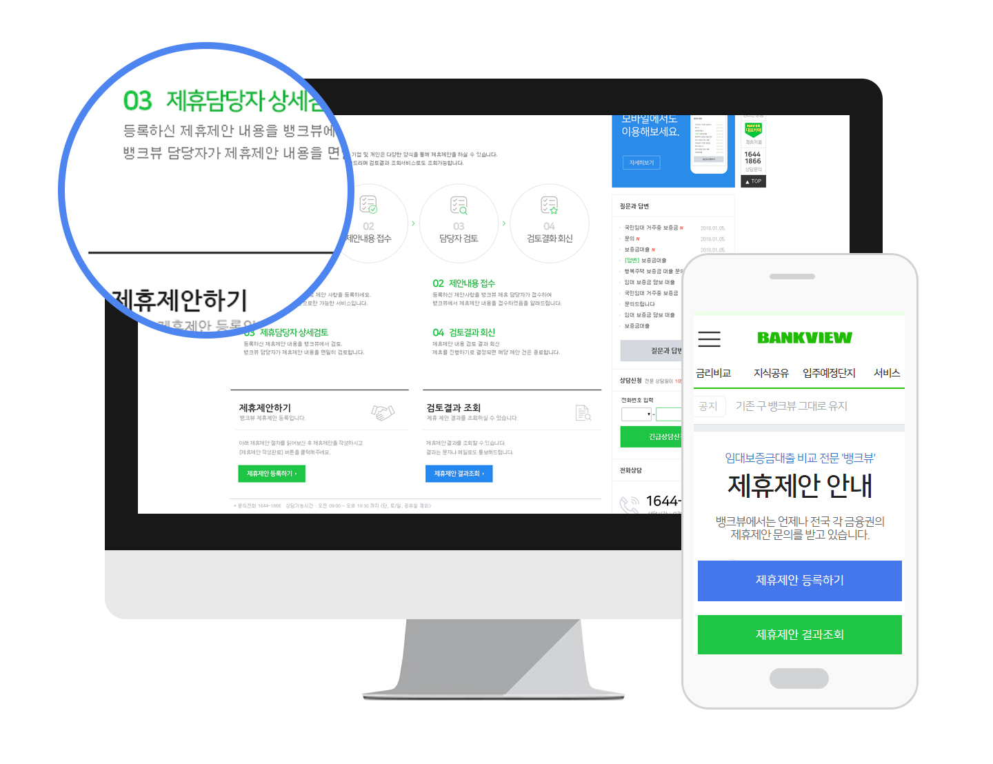 제휴제안 안내