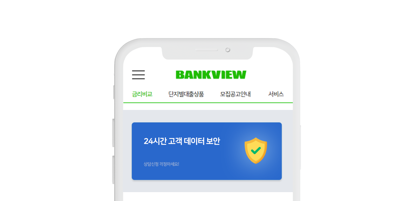 보안
